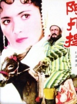 作弊团圆2