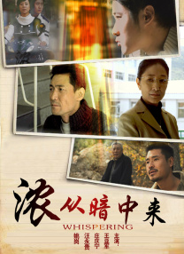 作弊团圆2